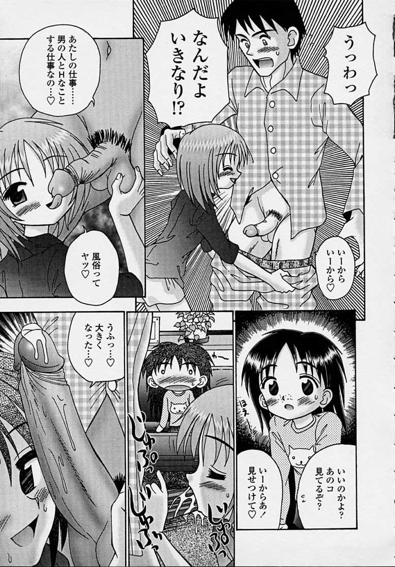 [あ～る・こが] きつきつ