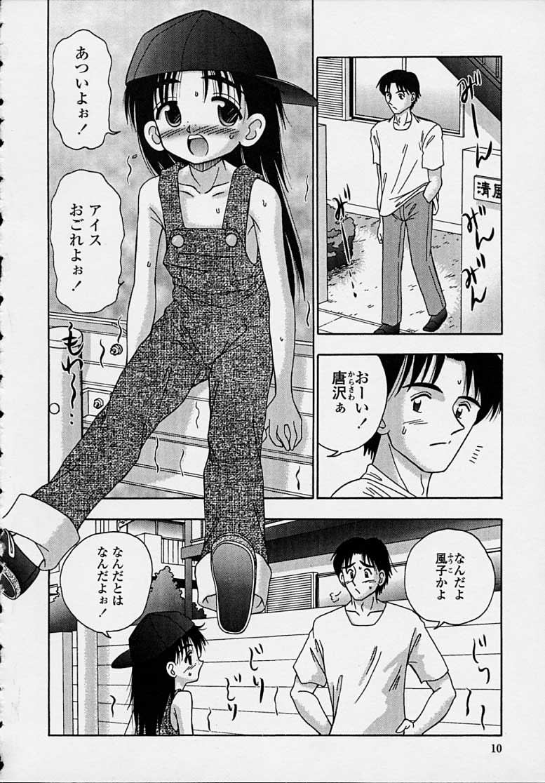 [あ～る・こが] きつきつ