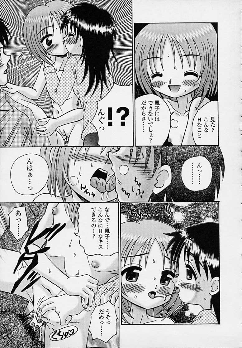 [あ～る・こが] きつきつ