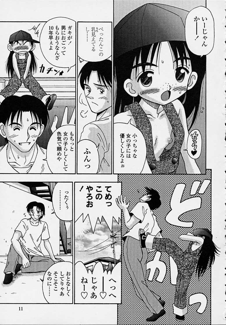 [あ～る・こが] きつきつ