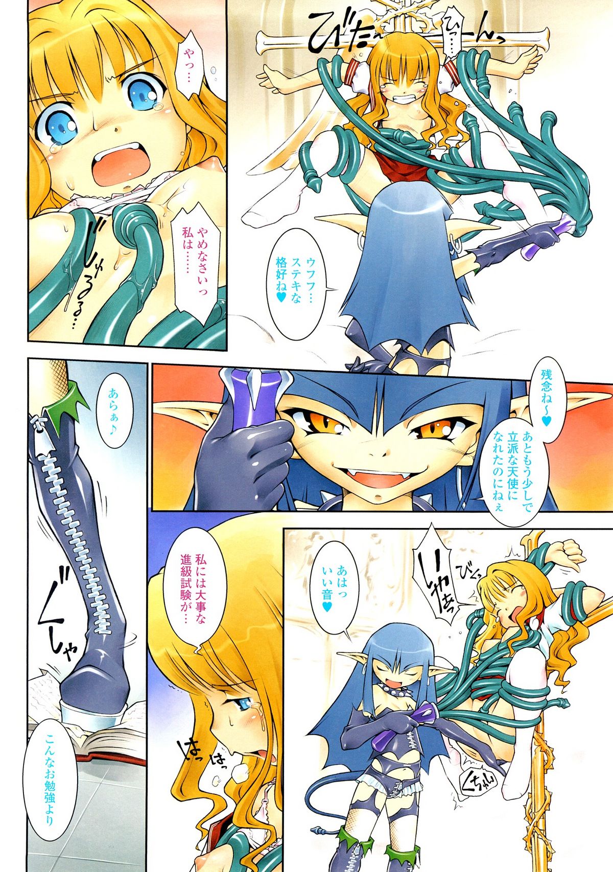 【R-G】コミックコモモVol.1