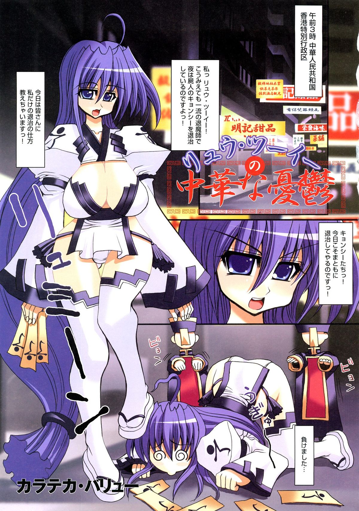 【R-G】コミックコモモVol.1