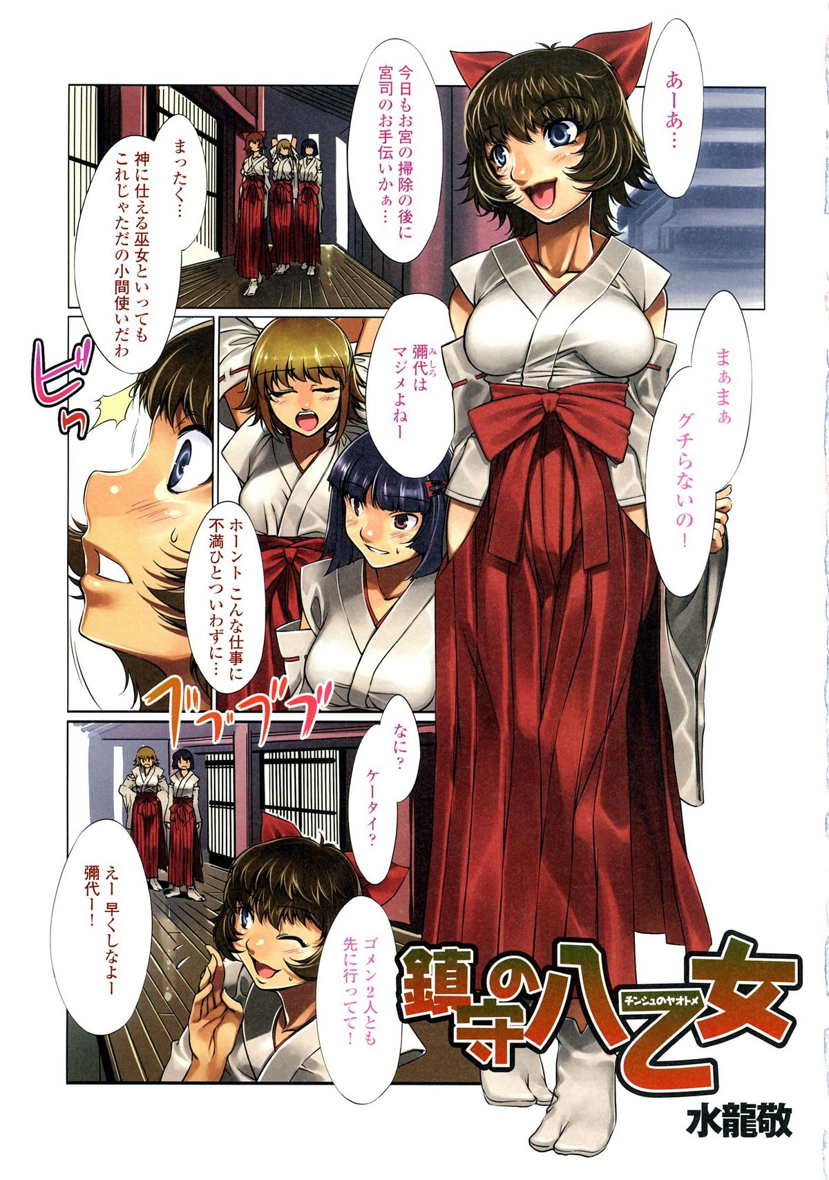 【R-G】コミックコモモVol.1