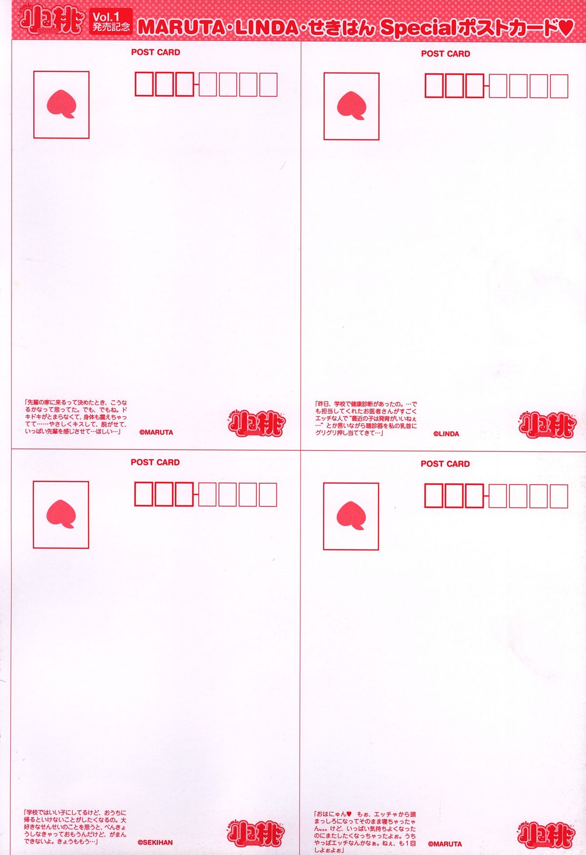 【R-G】コミックコモモVol.1