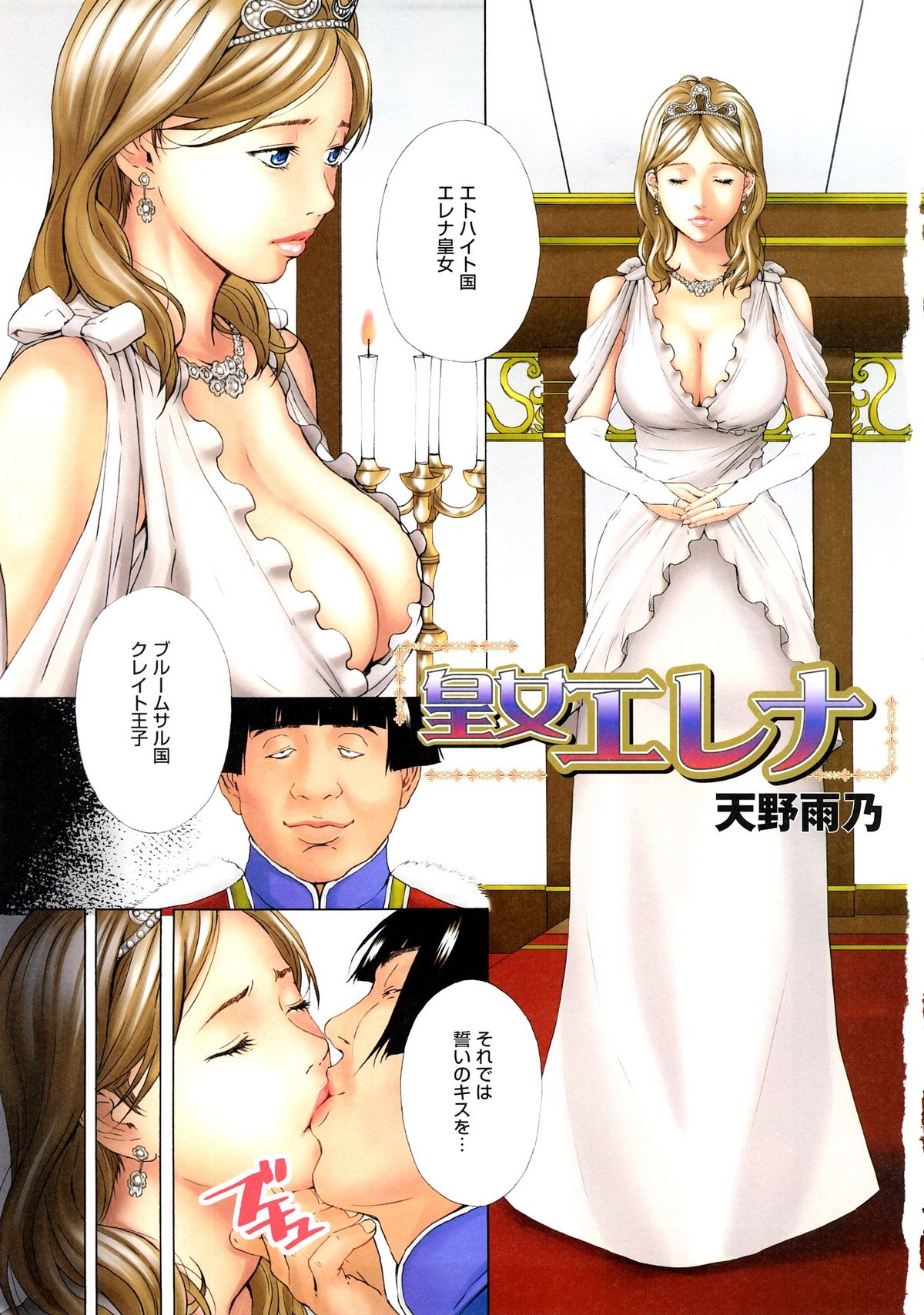 【R-G】コミックコモモVol.1