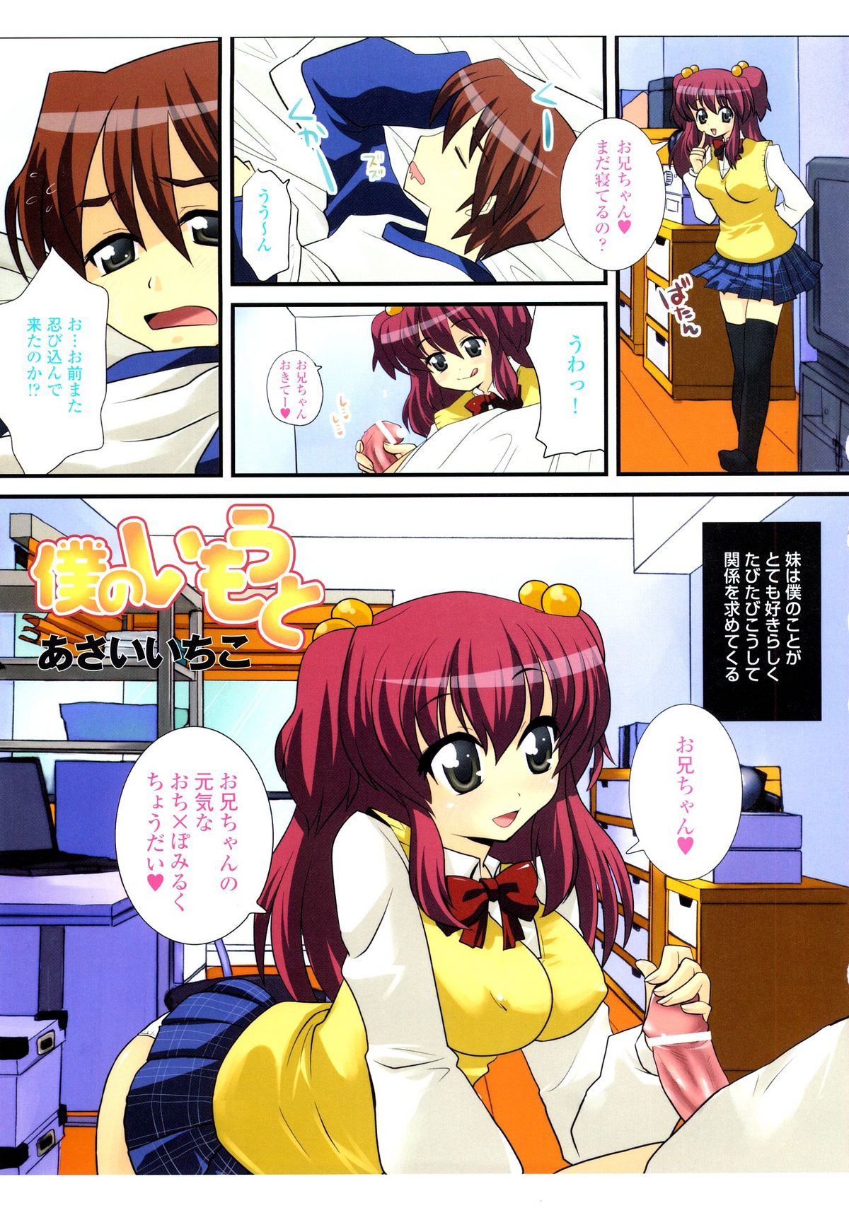 【R-G】コミックコモモVol.1