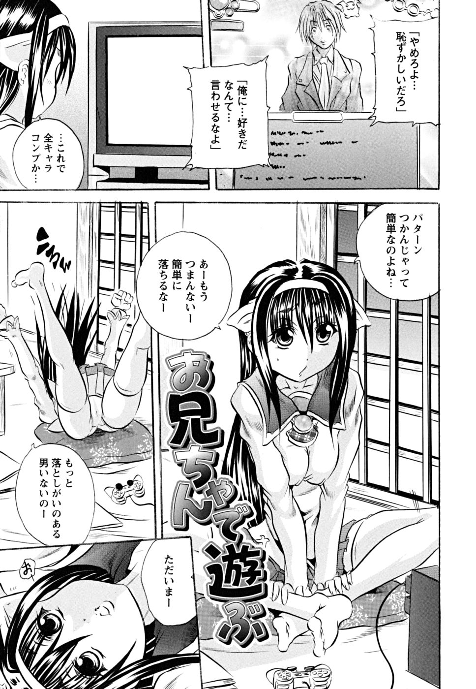 [断華ナオキ] 仔犬のおねがい