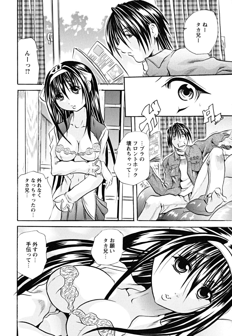 [断華ナオキ] 仔犬のおねがい