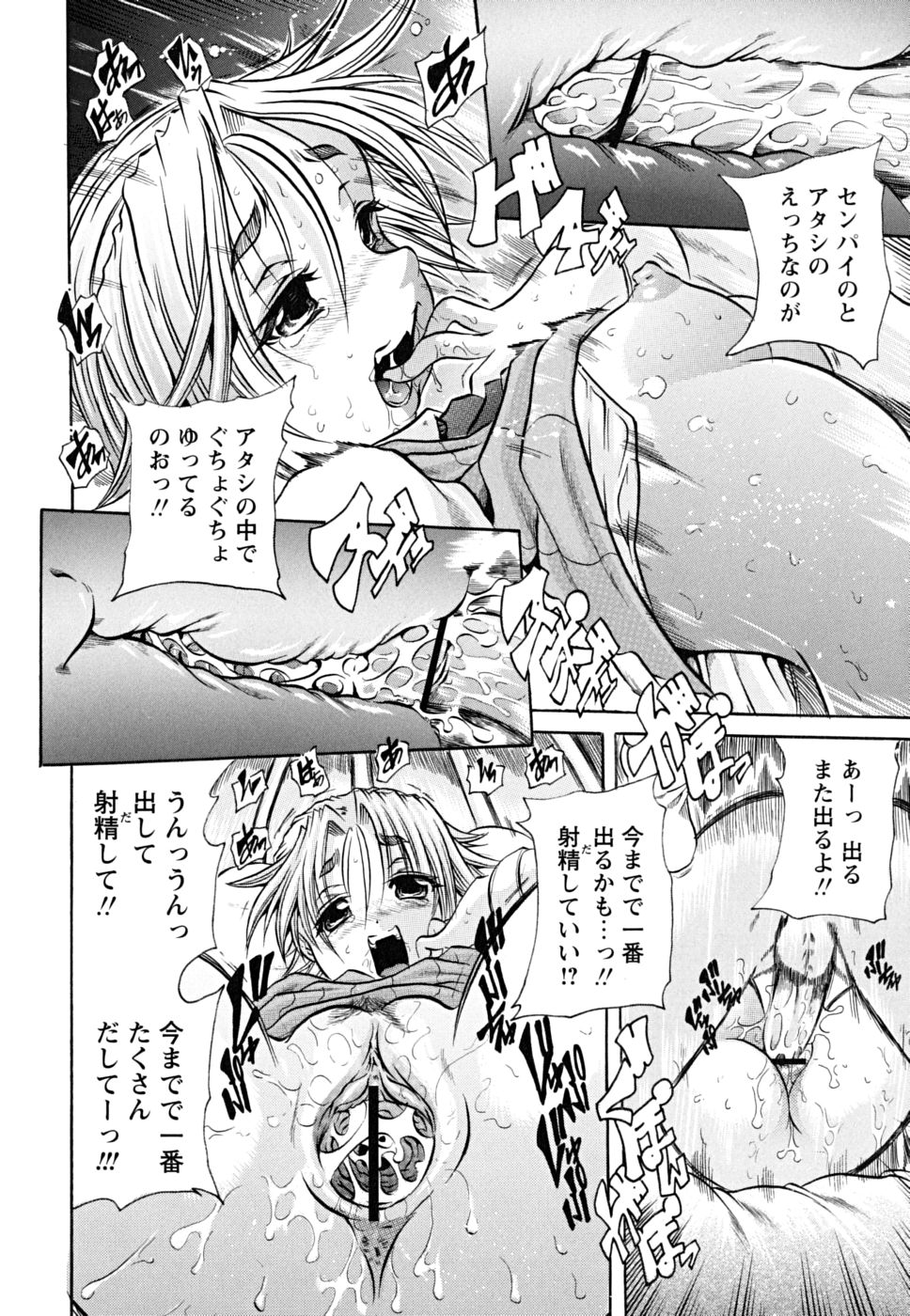 [断華ナオキ] 仔犬のおねがい