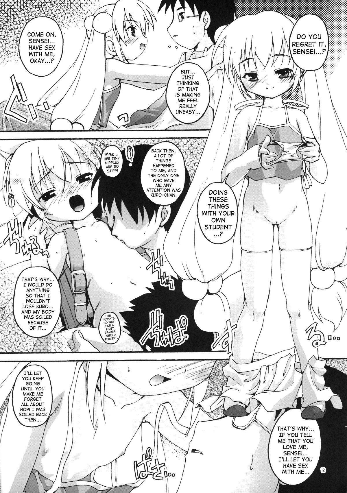 (C72) [スタジオらっきょう (芦俊、鷹勢優)] 完全年少15 (こどものじかん) [英訳]