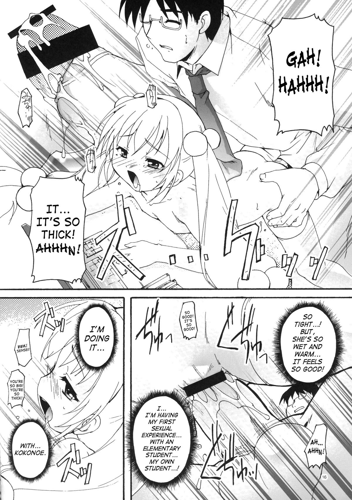 (C72) [スタジオらっきょう (芦俊、鷹勢優)] 完全年少15 (こどものじかん) [英訳]