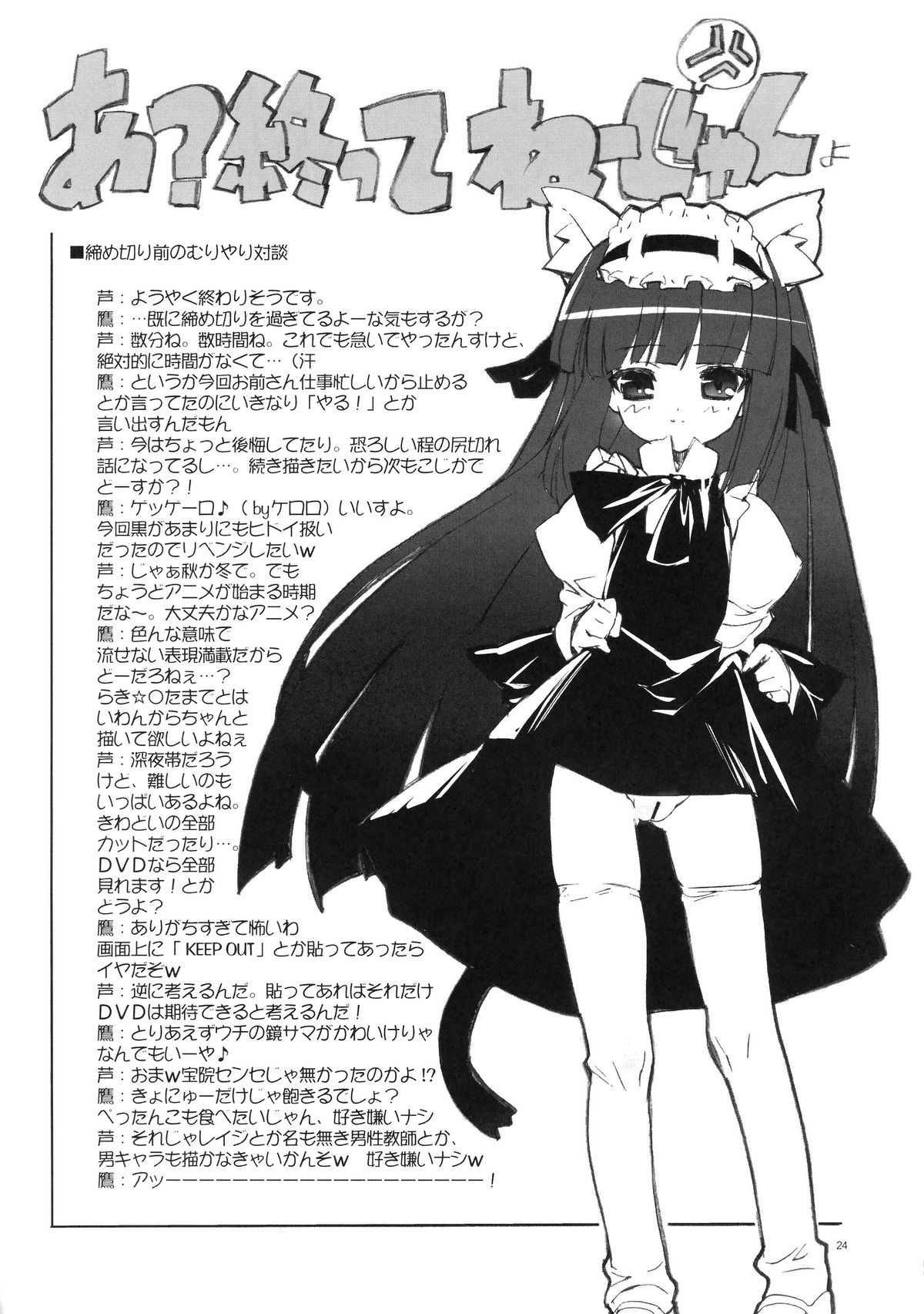 (C72) [スタジオらっきょう (芦俊、鷹勢優)] 完全年少15 (こどものじかん) [英訳]