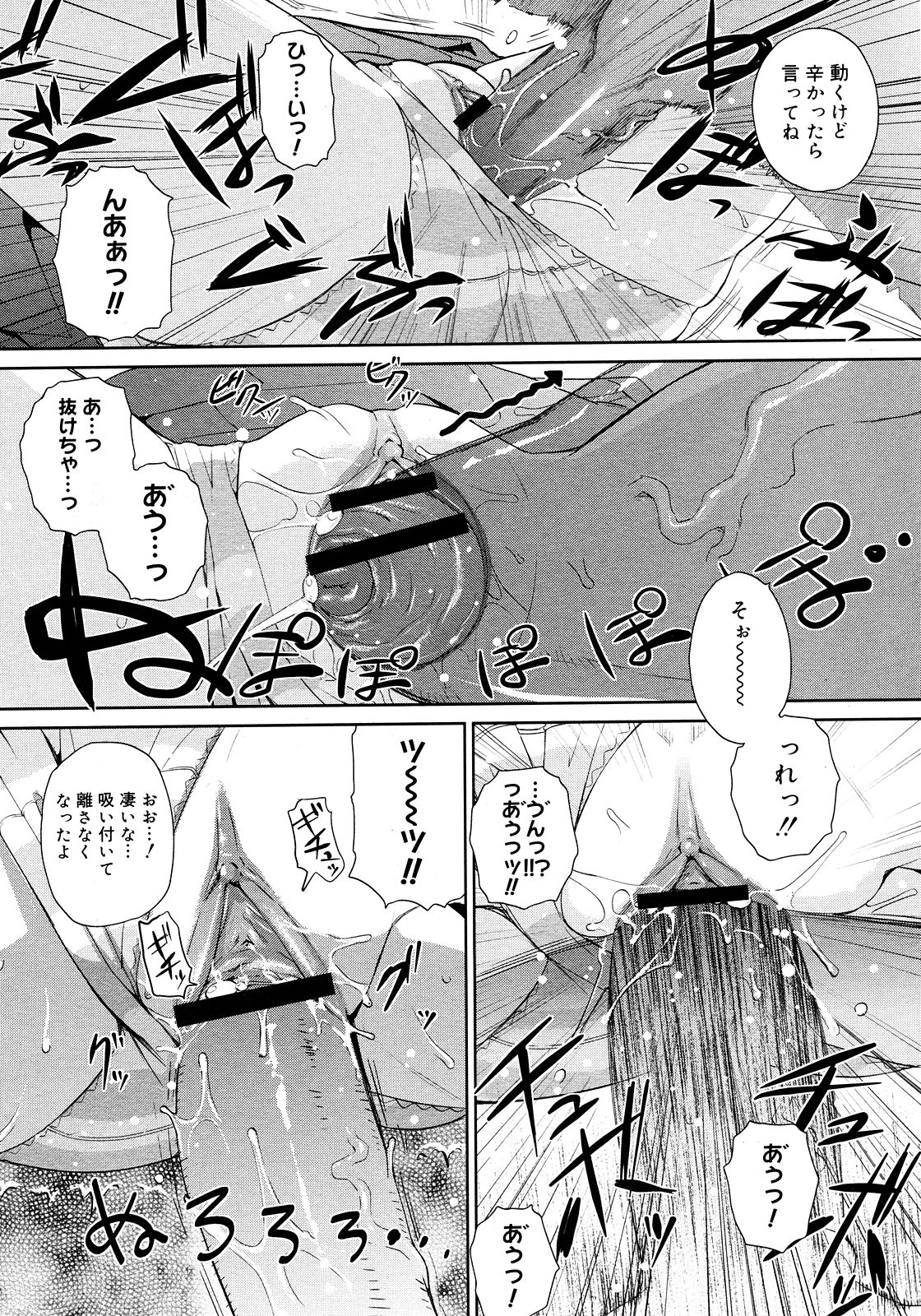 コミックメガストアH 2008年3月号