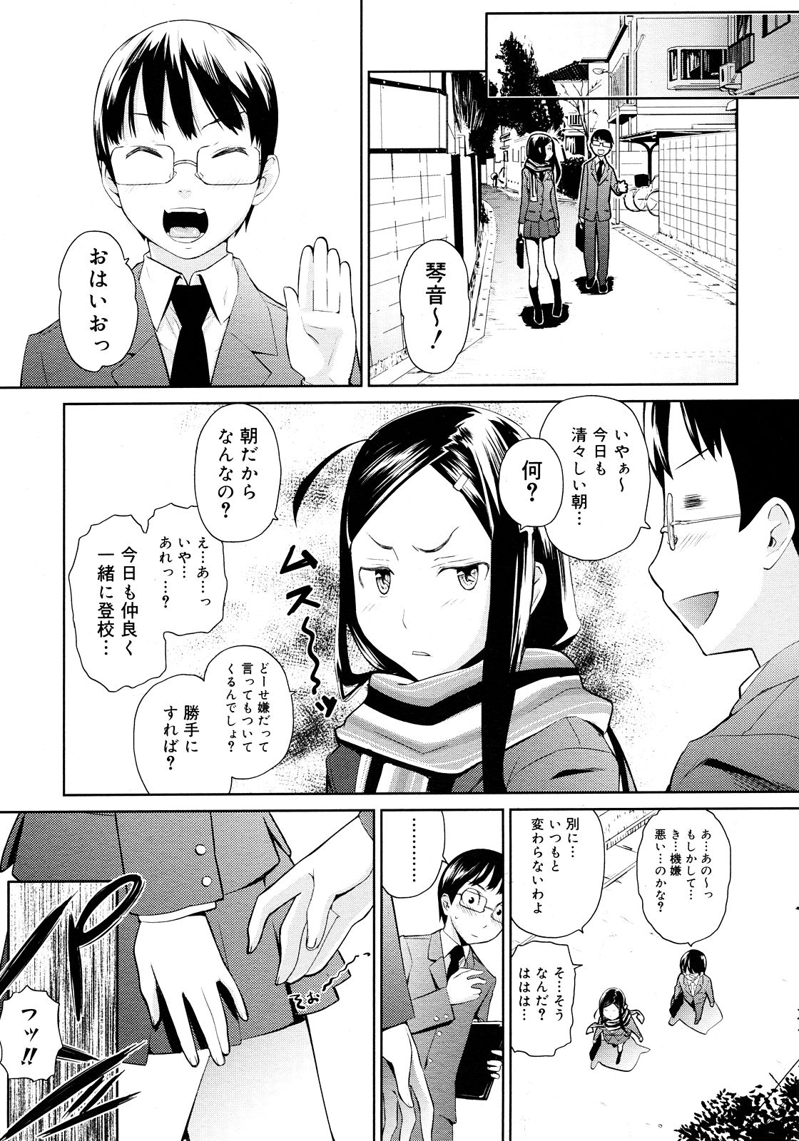 コミックメガストアH 2008年3月号