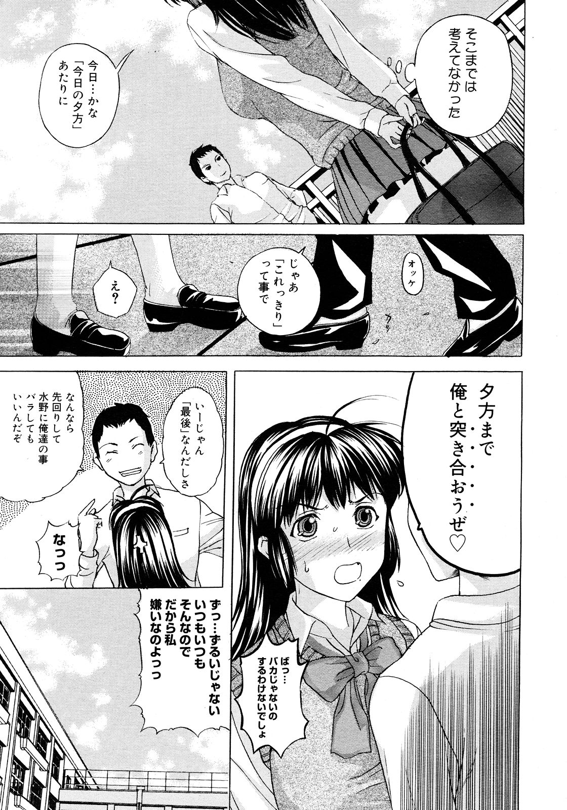 コミックメガストアH 2008年3月号