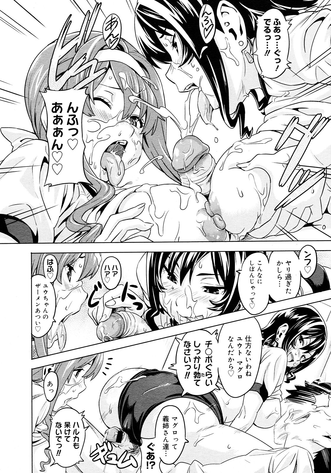 コミックメガストアH 2008年3月号