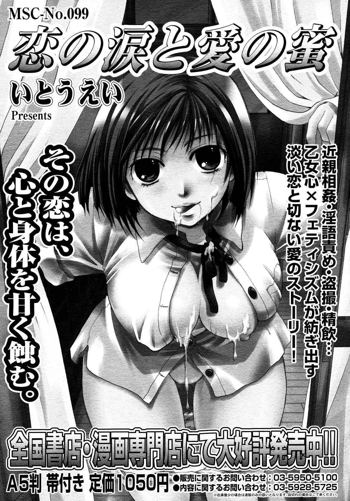 コミックメガストアH 2008年3月号