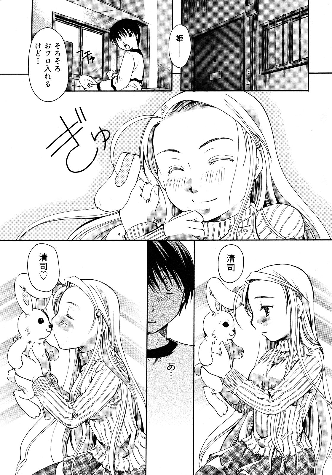 コミックメガストアH 2008年3月号