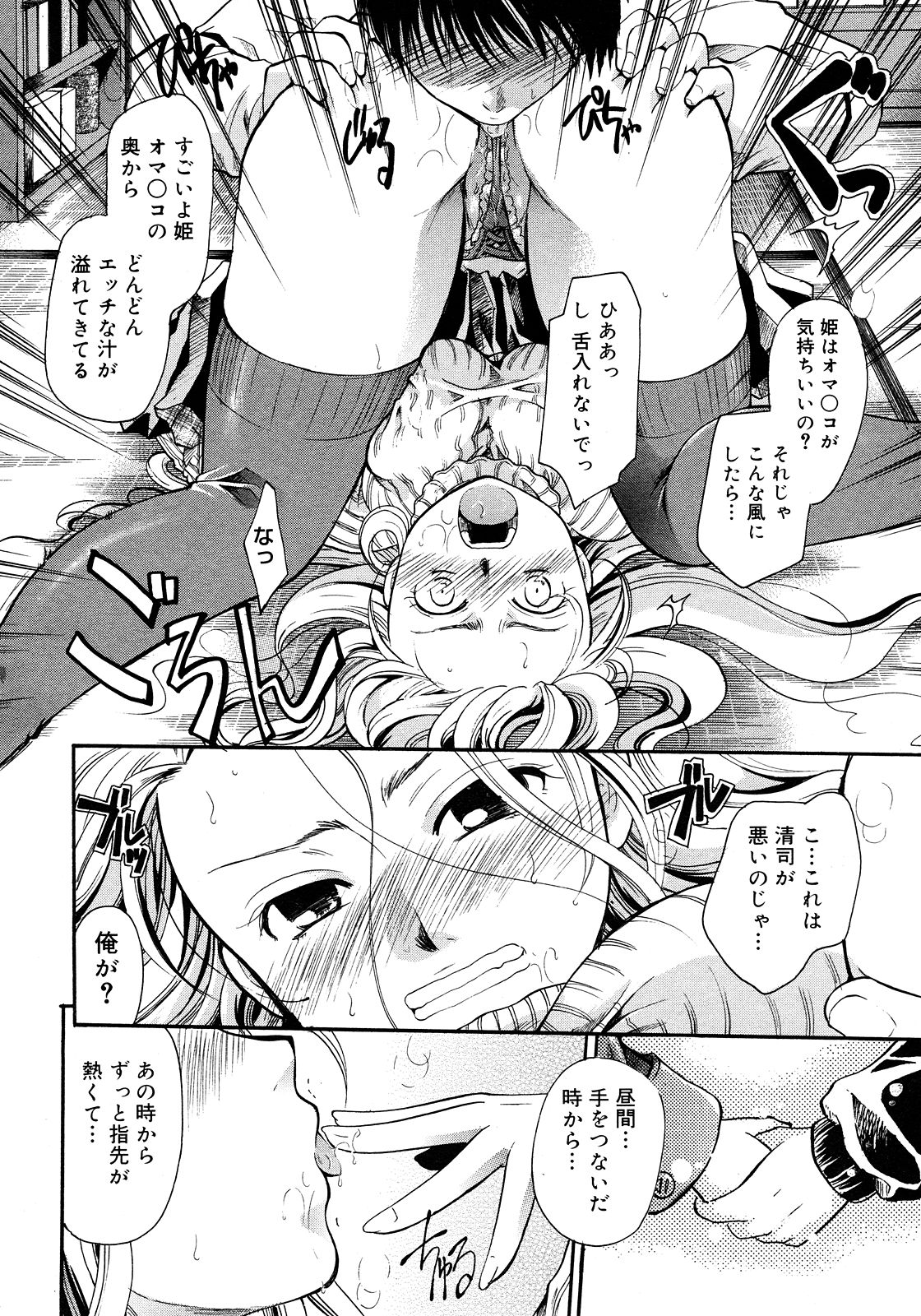 コミックメガストアH 2008年3月号