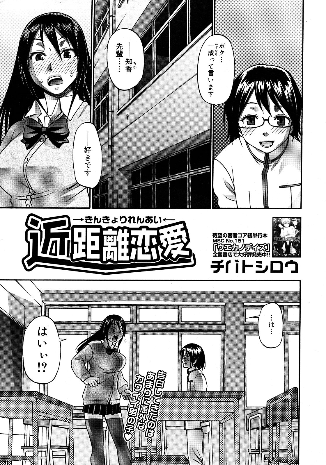 コミックメガストアH 2008年3月号