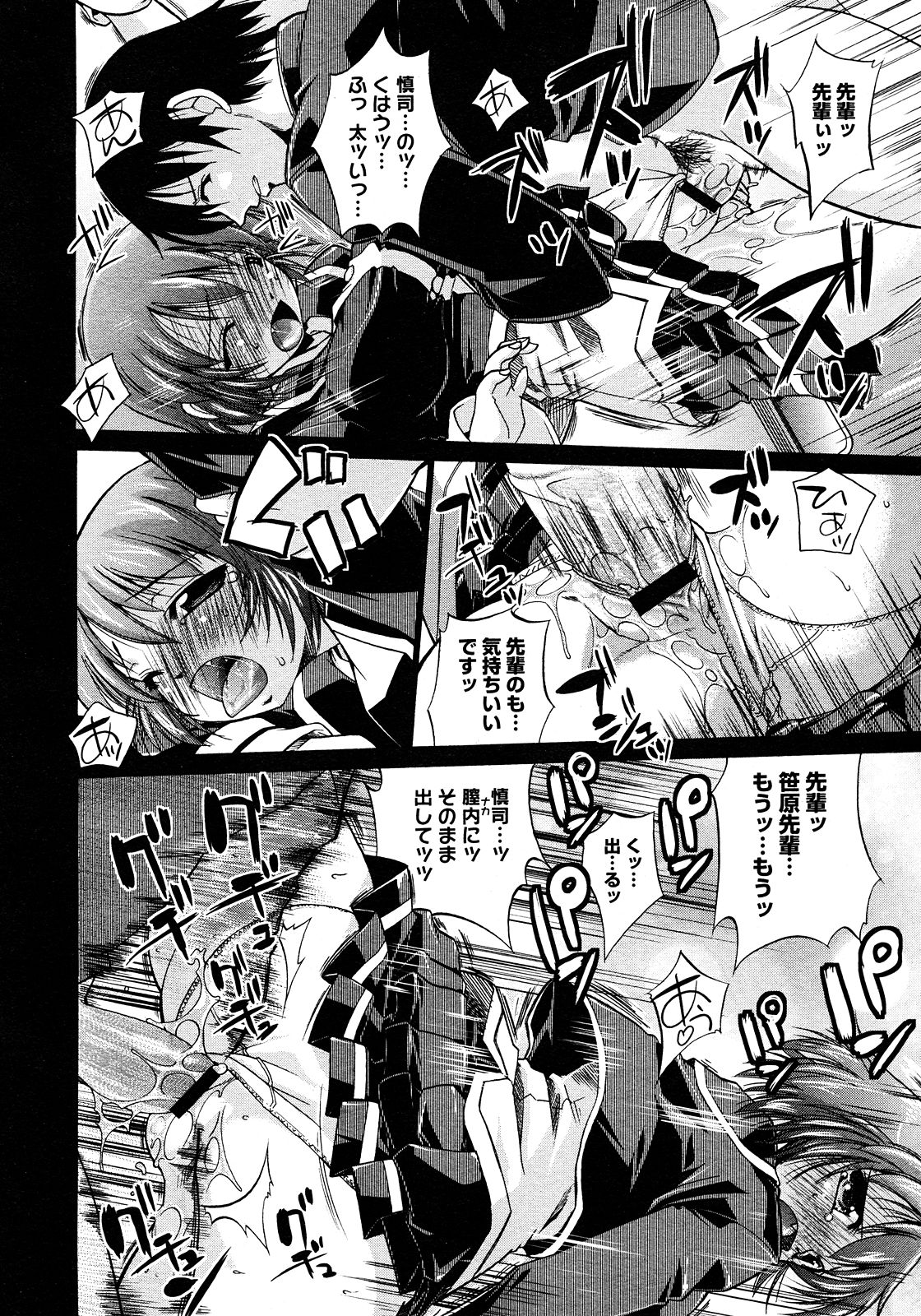 コミックメガストアH 2008年3月号