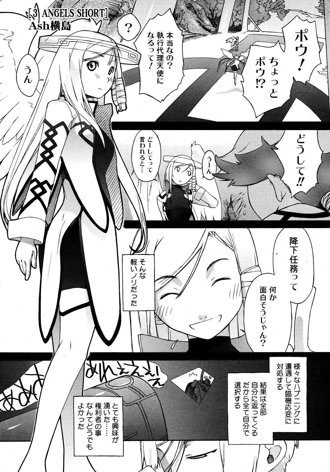 コミックメガストアH 2008年3月号