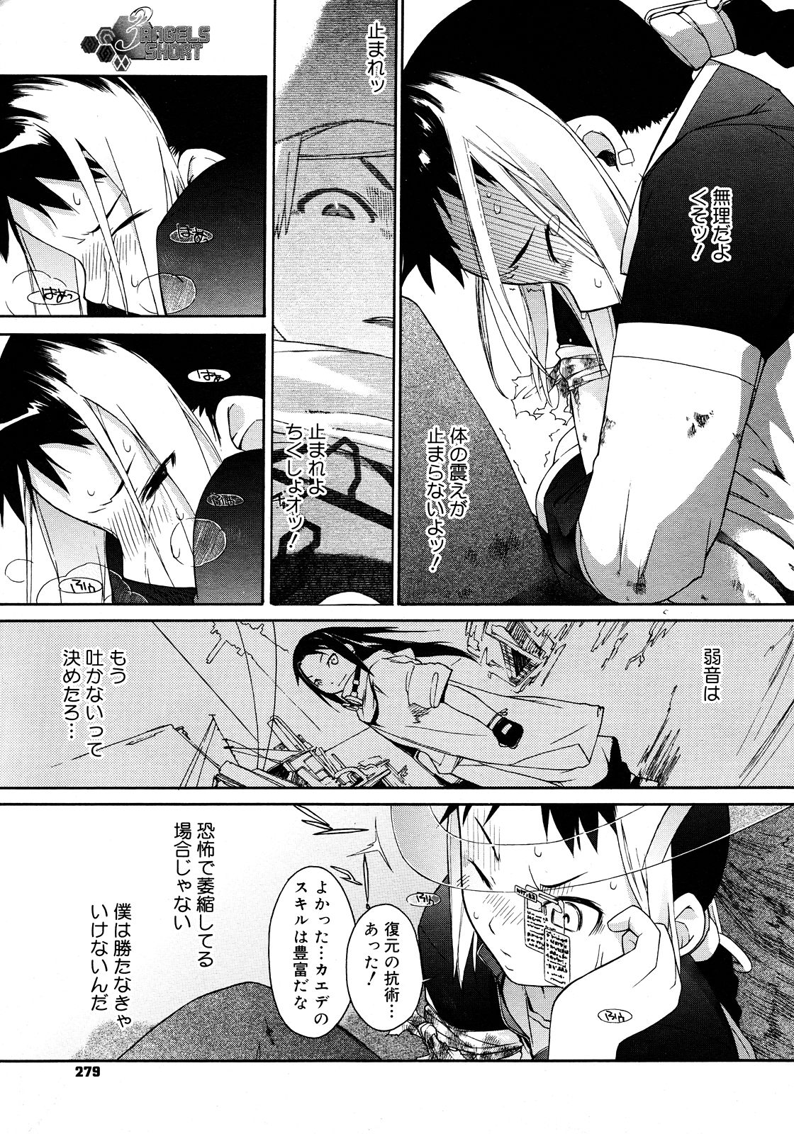 コミックメガストアH 2008年3月号