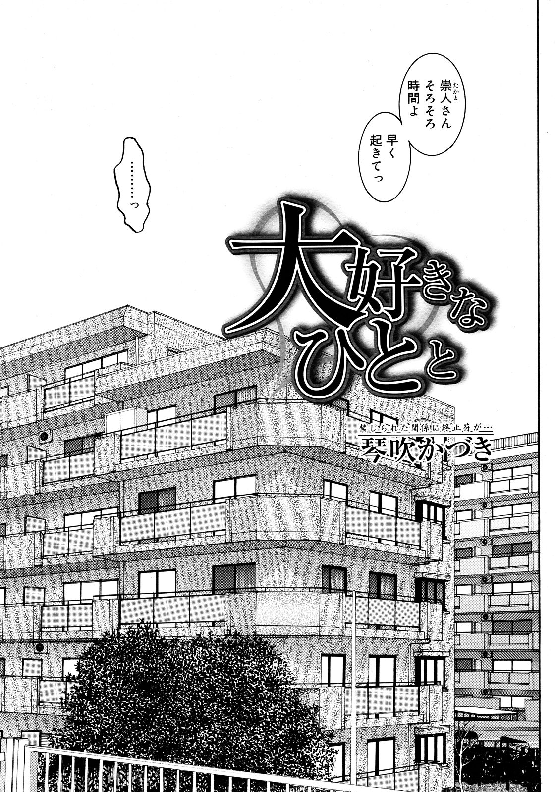 コミックメガストアH 2008年3月号