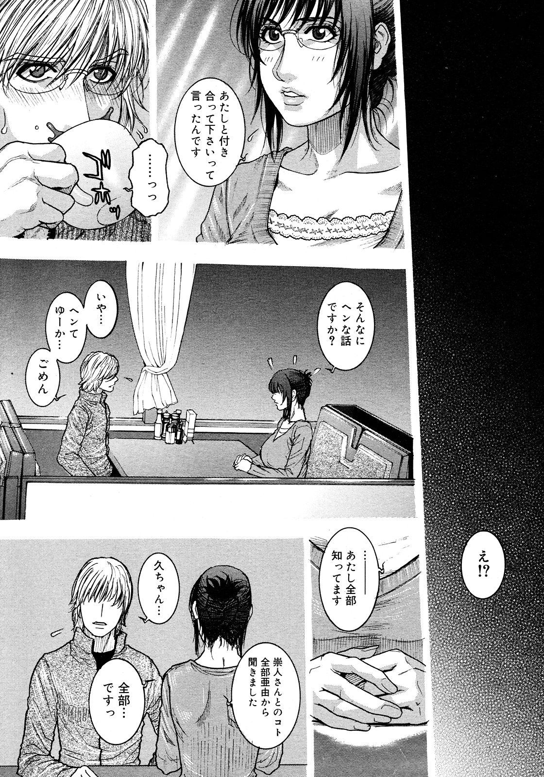 コミックメガストアH 2008年3月号