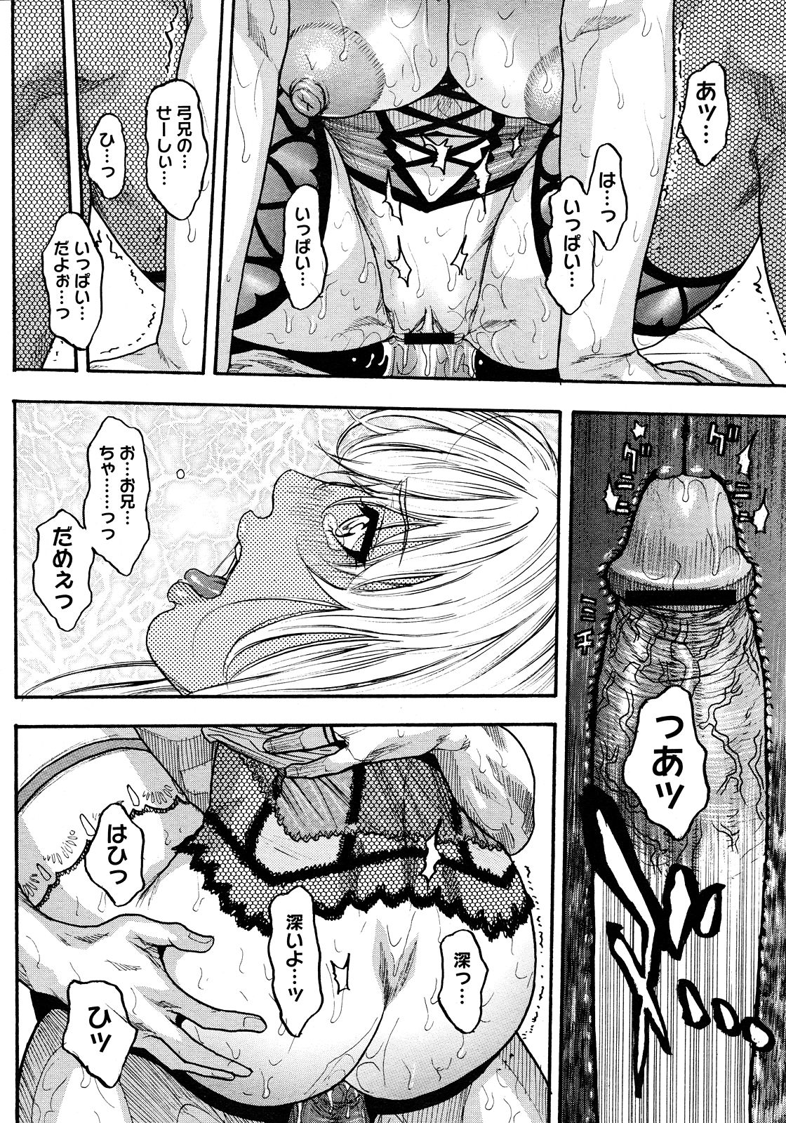 コミックメガストアH 2008年3月号