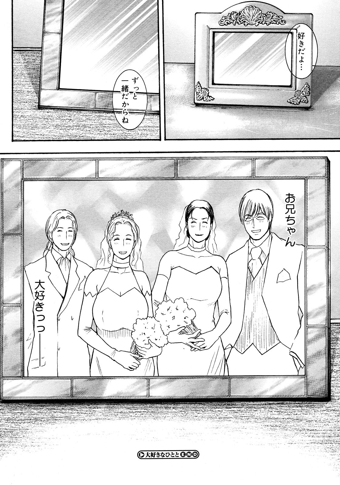 コミックメガストアH 2008年3月号