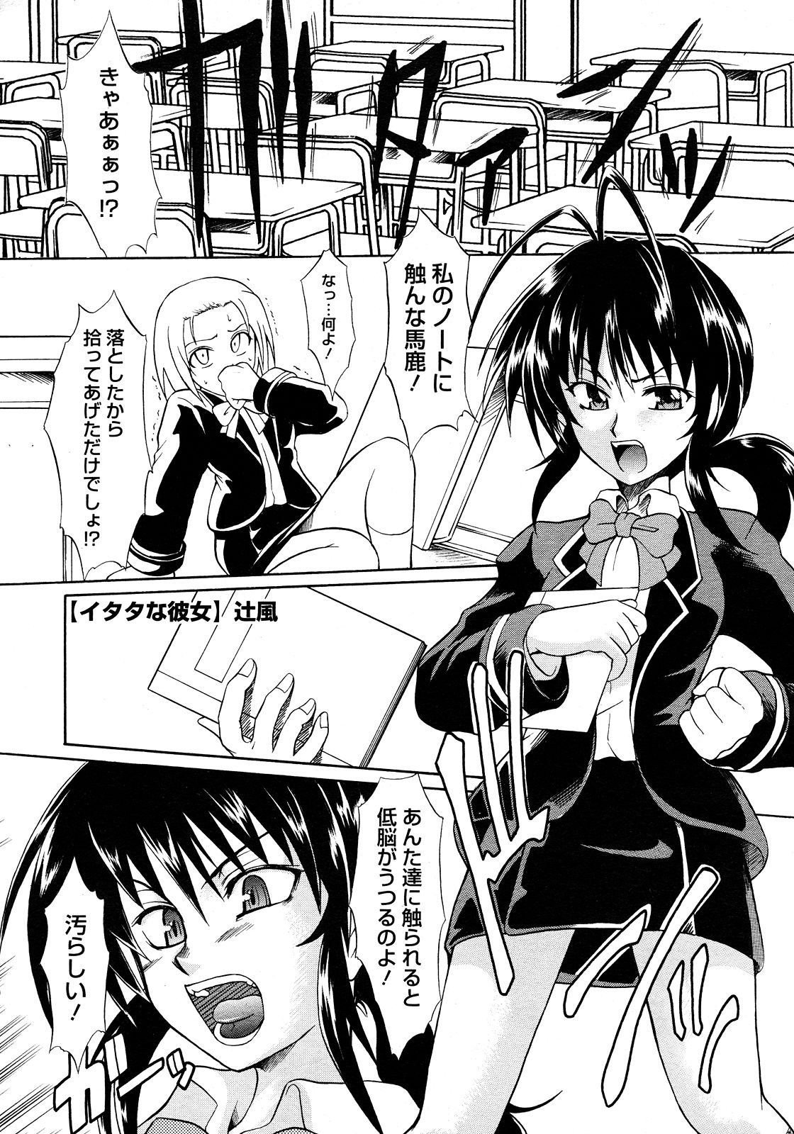 コミックメガストアH 2008年3月号