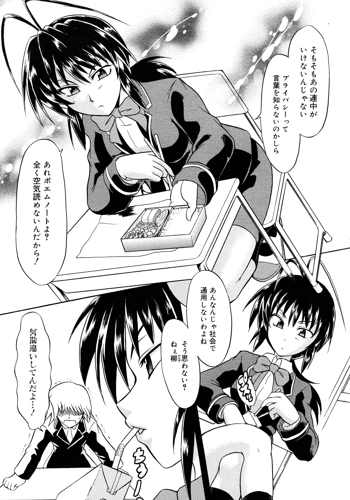 コミックメガストアH 2008年3月号