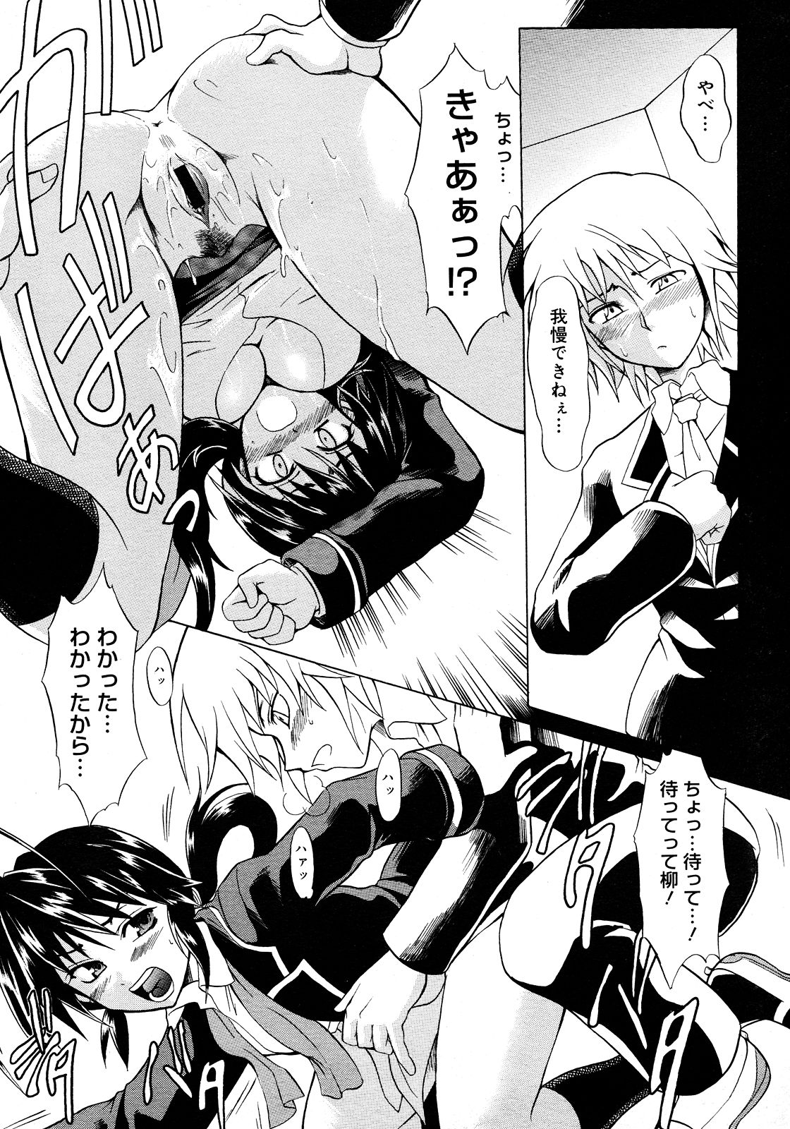 コミックメガストアH 2008年3月号