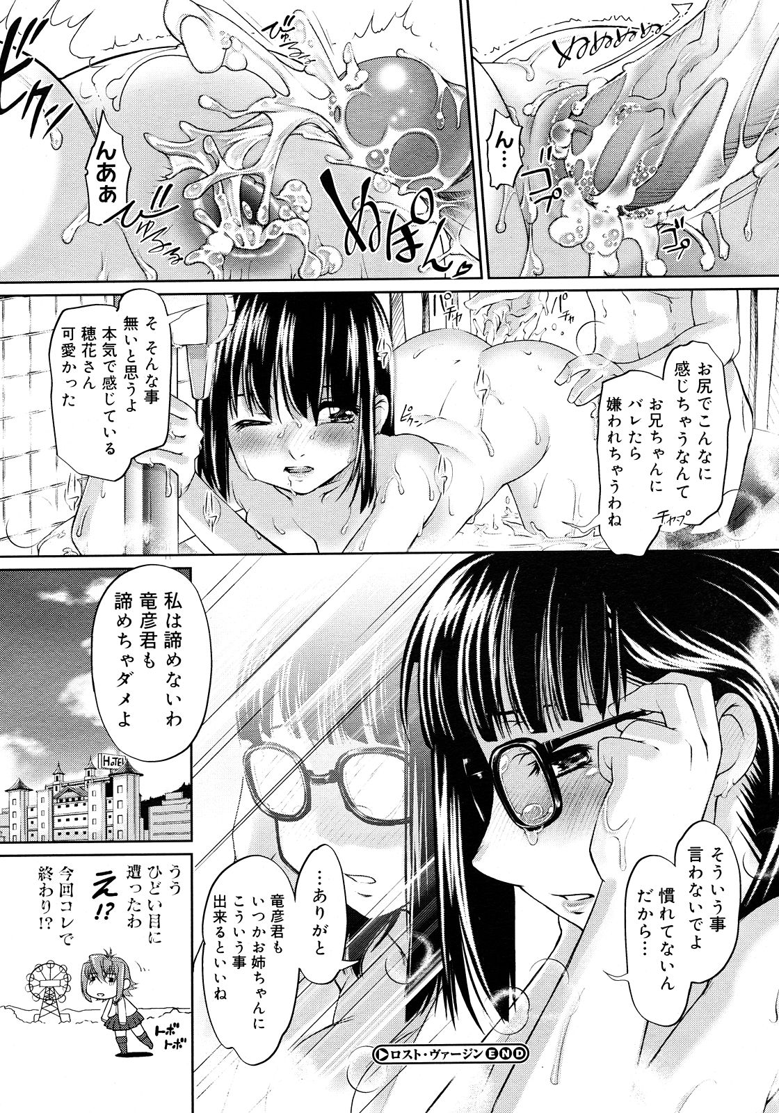 コミックメガストアH 2008年3月号