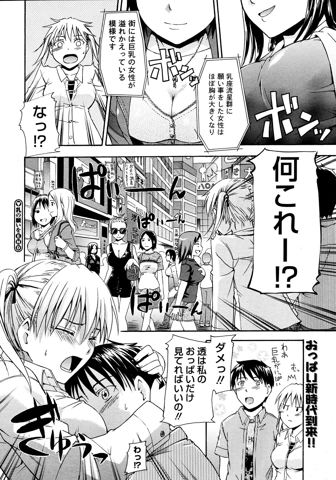 コミックメガストアH 2008年3月号