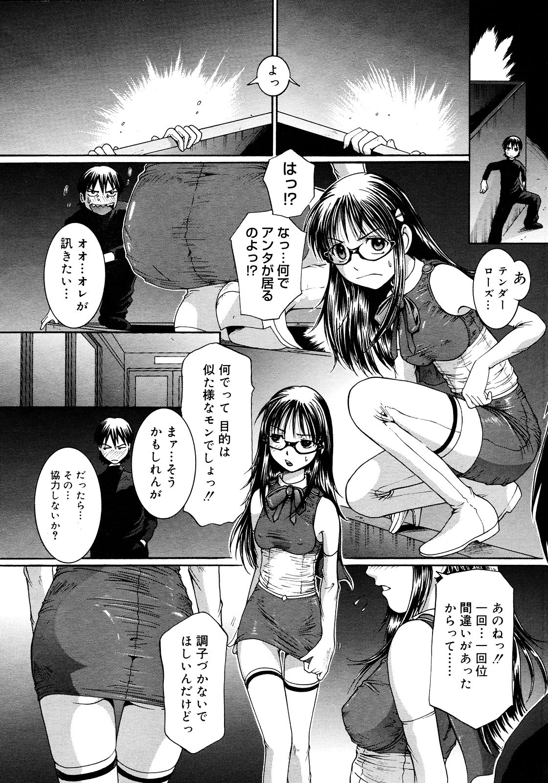 コミックメガストアH 2008年3月号