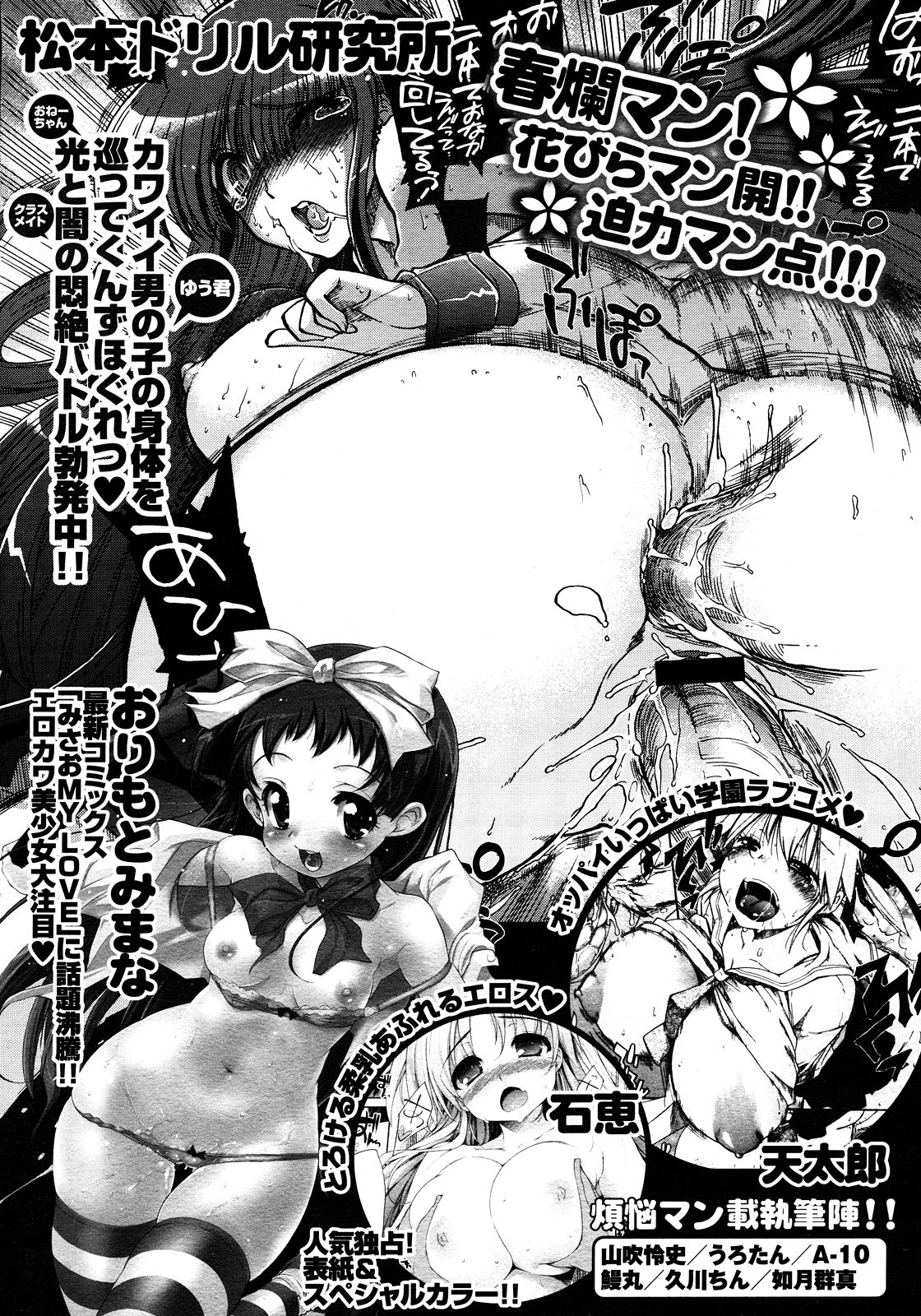 コミックメガストアH 2008年3月号