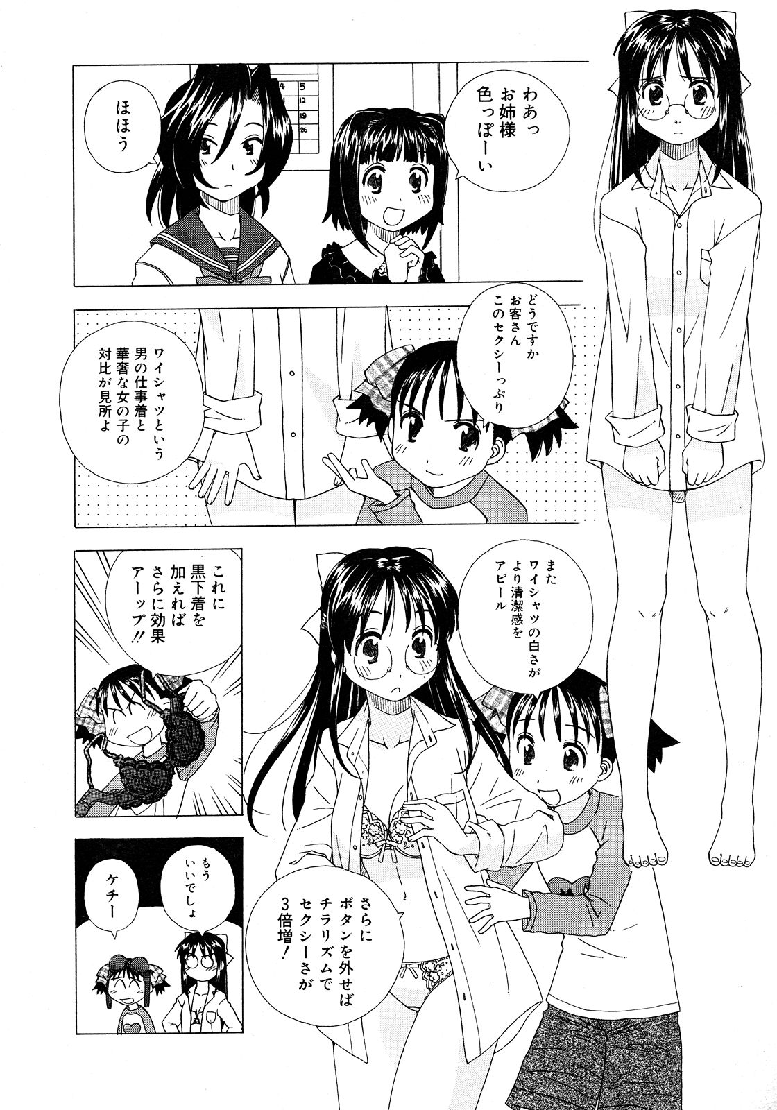 コミックメガストアH 2008年3月号