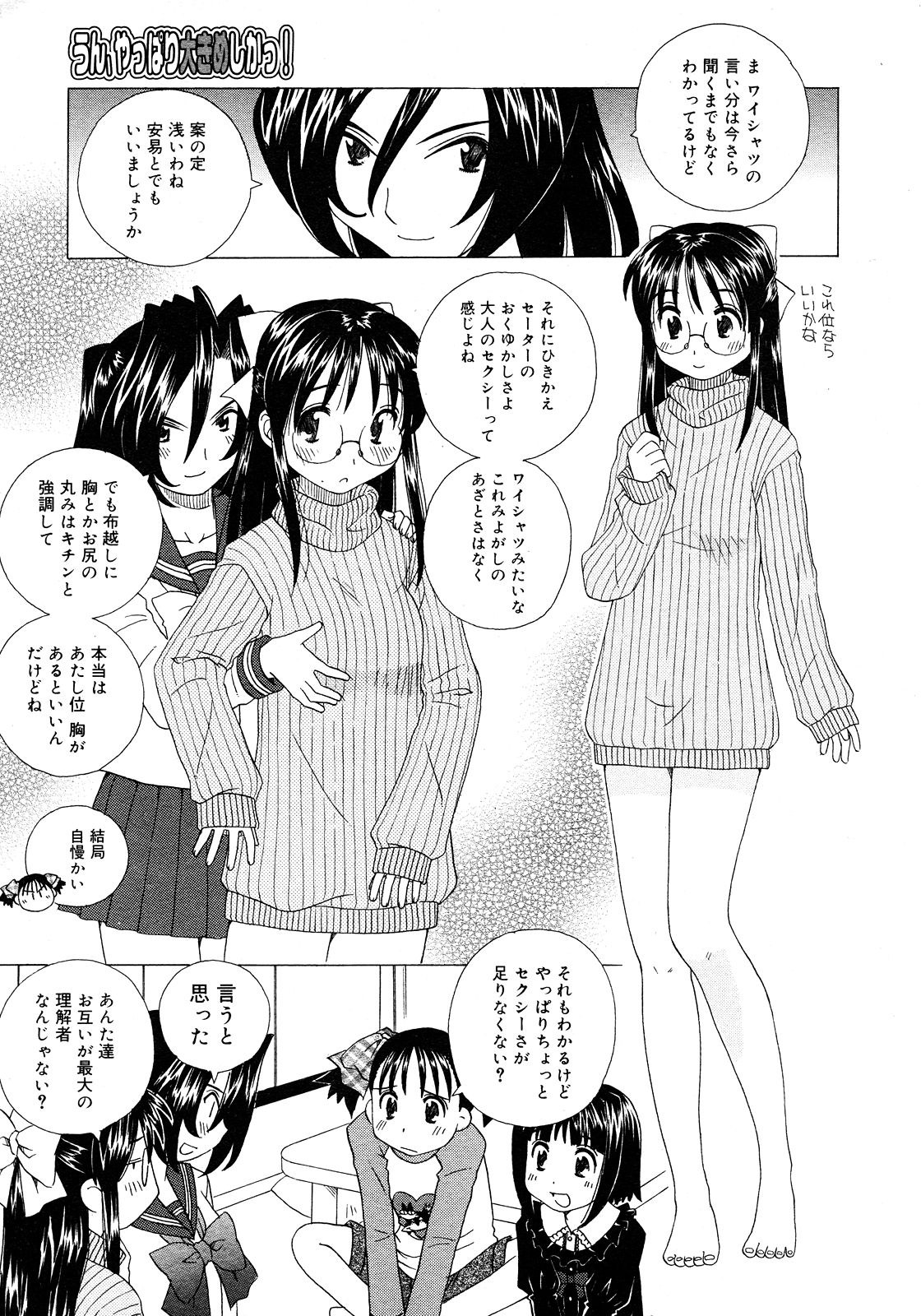 コミックメガストアH 2008年3月号