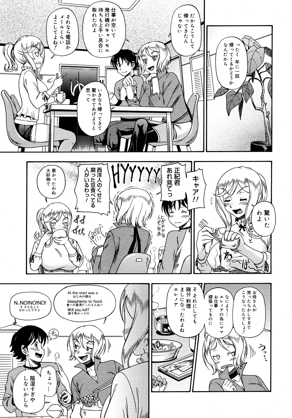 コミックメガストアH 2008年3月号