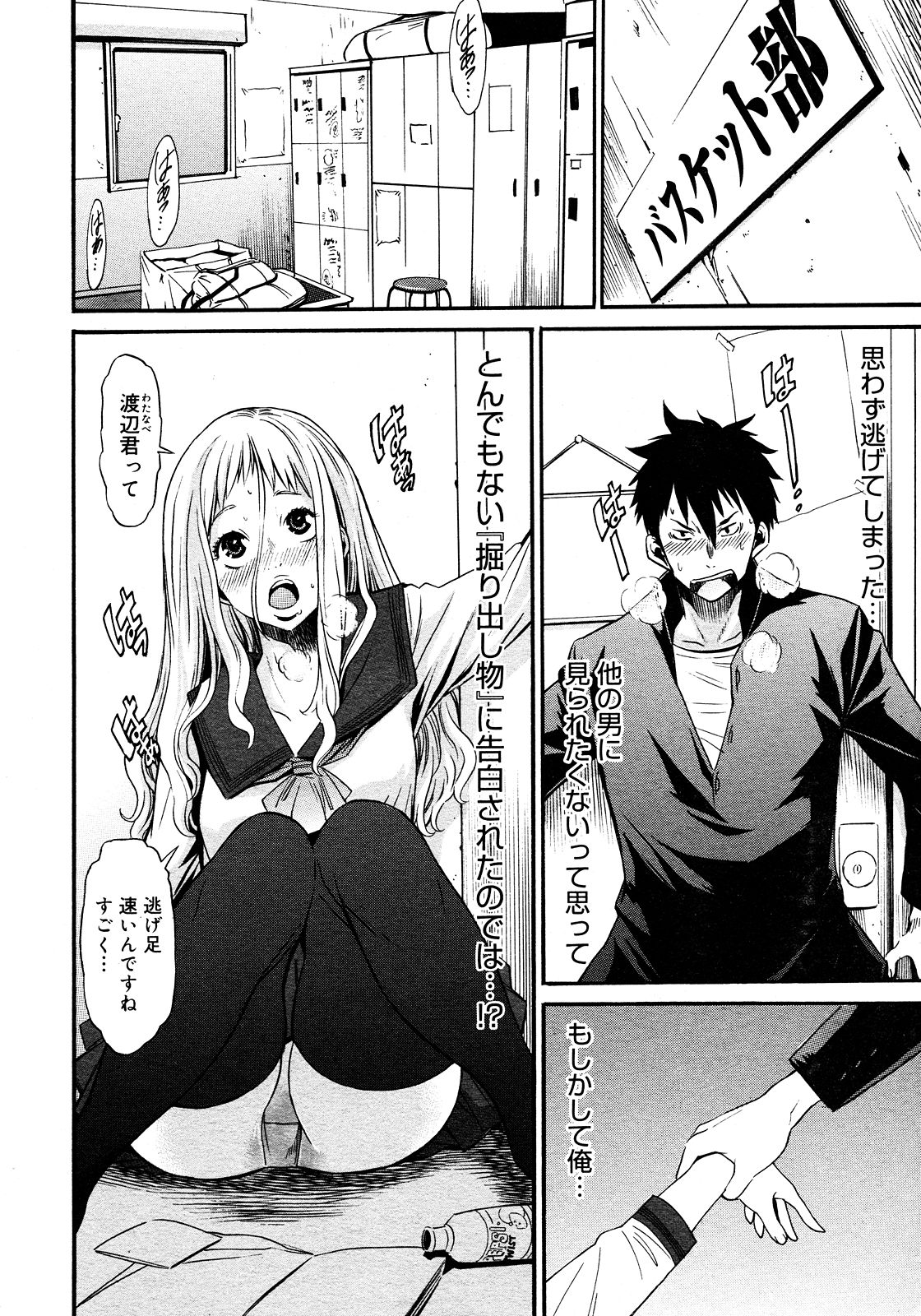 コミックメガストアH 2008年3月号