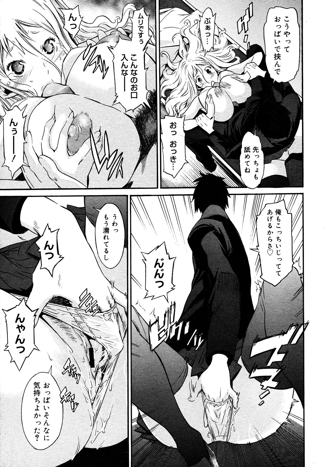 コミックメガストアH 2008年3月号