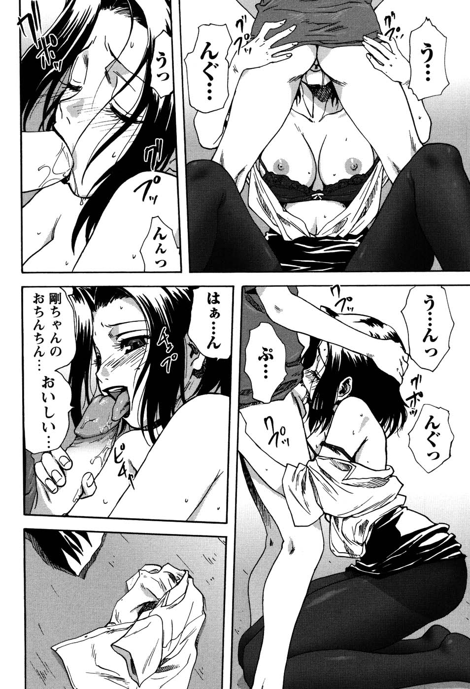 [みたらし侯成] ウチのお母さん