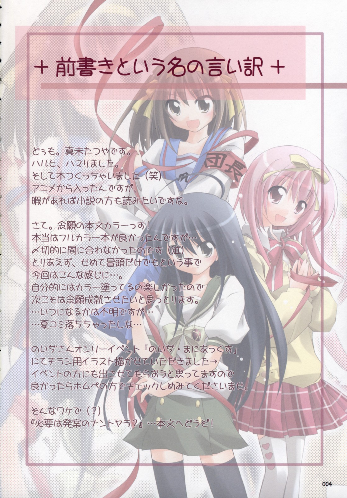(サンクリ32) [千歳烏山第2出張所 (真未たつや)] ash! (涼宮ハルヒの憂鬱) [英訳]