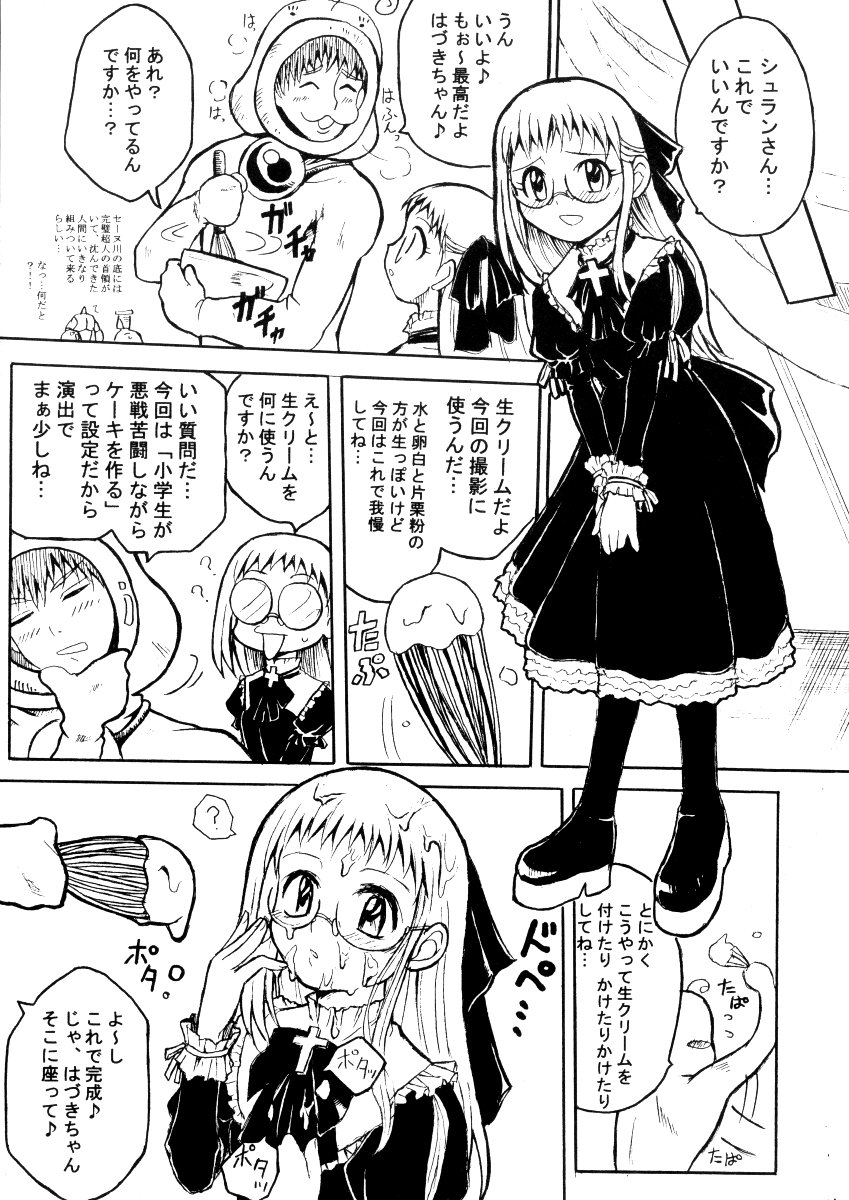 (サンクリ15) [熾鸞堂 (よろず)] Gothic Lolita Like... (よろず)