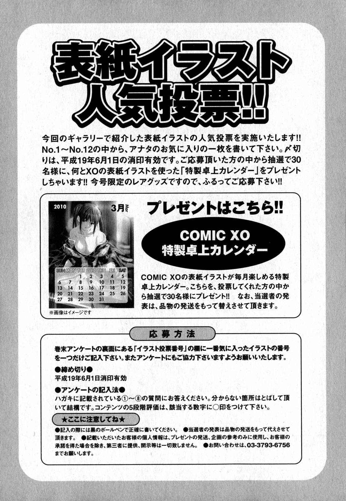 COMIC XO 2007年6月号 Vol.13