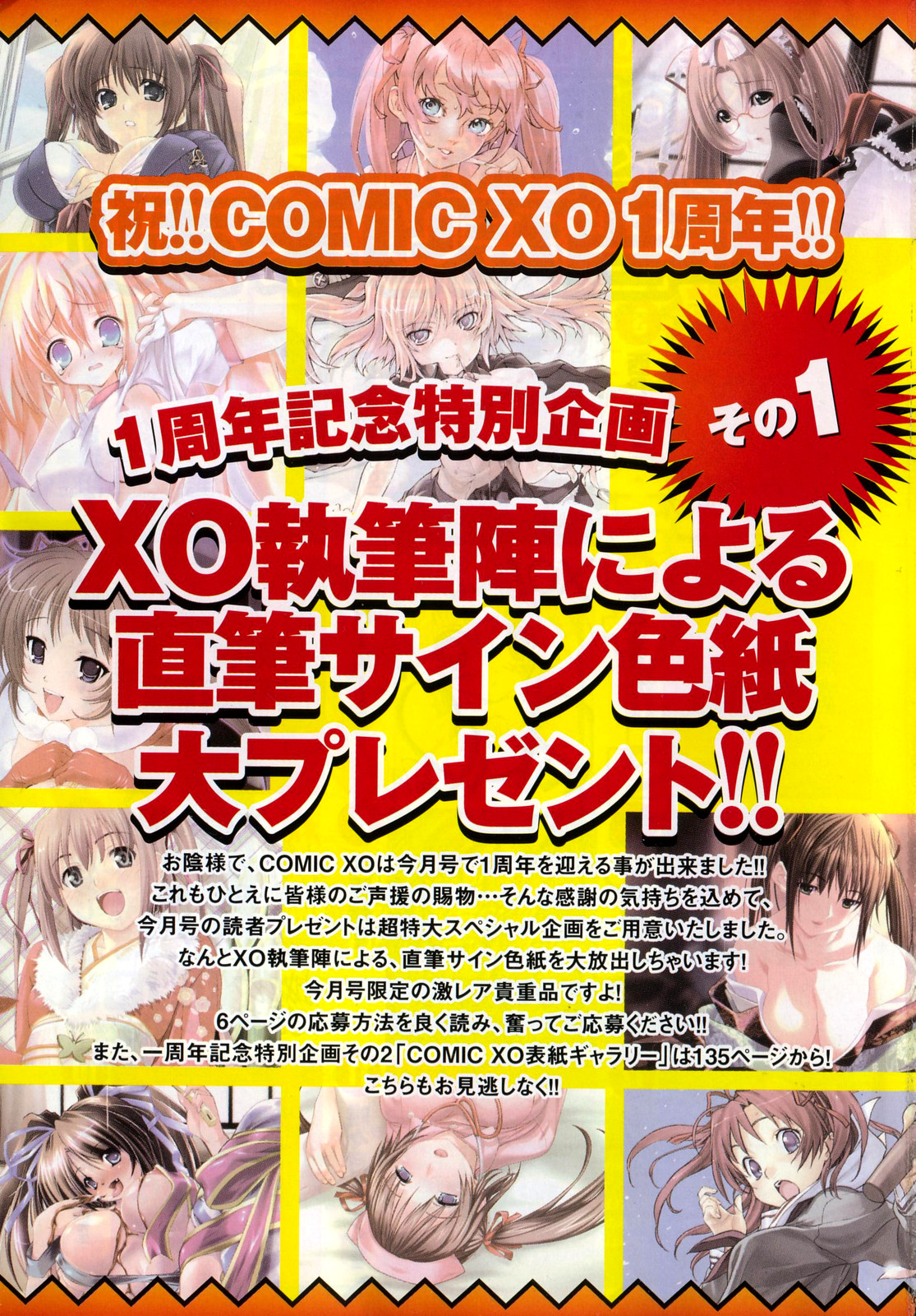 COMIC XO 2007年6月号 Vol.13