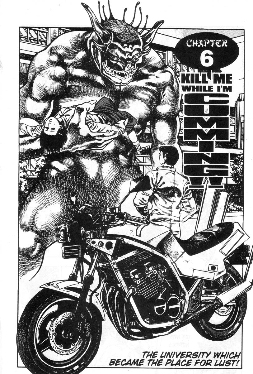 妖獣教室-Vol.001 [英語]