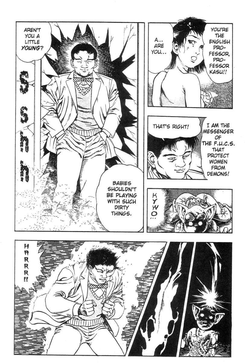 妖獣教室-Vol.001 [英語]